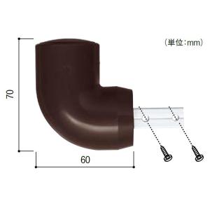 曲りエンド横用 / 1セット(2個)入り 色：PCチョコレート 31557315 積水樹脂
