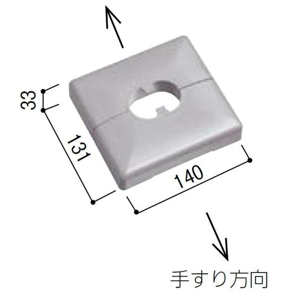 支柱(ベースプレート)用カバー / 1個入り 31557013 積水樹脂