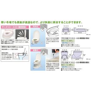 【リフォーム用品】 アロン化成 安寿暖房便座サニタリエース ＯＤ両用式アイボリー<533-316>