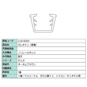 グレチャン(標準) 部品色：オータムブラウン 50m / 1巻 G-02-BZMS 交換用 部品 L...