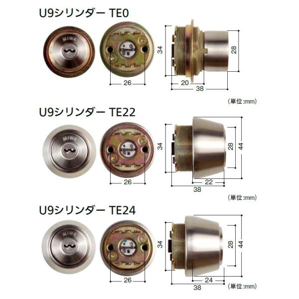 U9シリンダー TE22(SWLSP) / 1個入り 81910220 MIWA