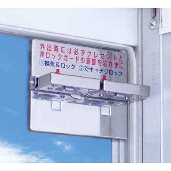 Wロックガード / 1個入り 22902854 ノムラテック