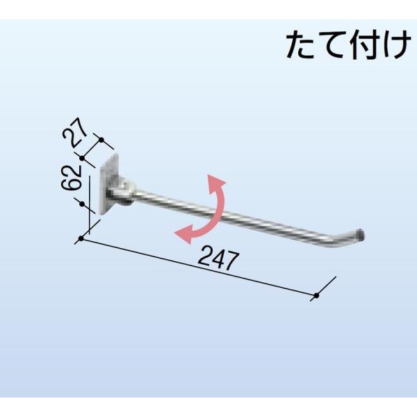 ステンレス鋼製 ハンガーメイト たて付き HM-250V 1個入り 30222603 スガツネ工業