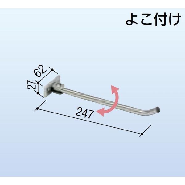ステンレス鋼製 ハンガーメイト よこ付き HM-250Y 1個入り 30222636 スガツネ工業