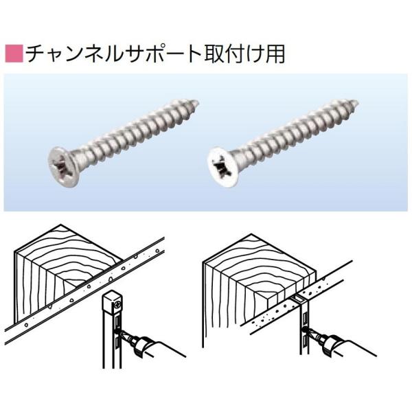 チャンネルサポート用 Aタッピング 50本入り AT-P サイズ：40mm 色：クローム 82301...
