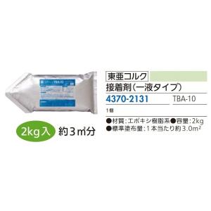 【リフォーム用品】 東亜コルク 接着剤ＴＢＡ−１０ ２ｋｇ