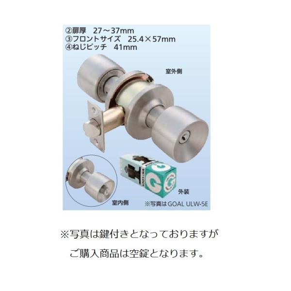 リフォーム商品 GOAL 円筒錠　（ＧＯＡＬ） 空錠 ＵＬＷ−１Ｅ　BS６０