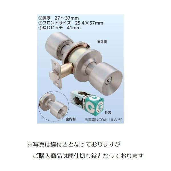 リフォーム商品 GOAL 円筒錠　（ＧＯＡＬ） 間仕切錠 ＵＬＷ−４Ｅ　BS60