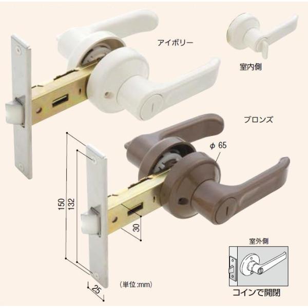 樹脂レバー 間仕切錠 / 1セット入り 色：アイボリー 12518903 アルファ