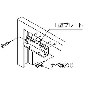 L型プレート / 1個入り 色：シルバー 21002004 リョービ