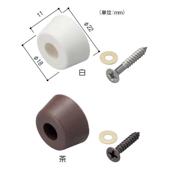 戸当りゴム / 1個入り 色：白 08213553 エイト