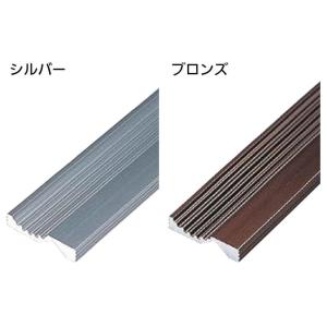 ミラクルレール 20.5mm × 4mm × 2,000mm / 1本入り 色：ブロンズ 56212...