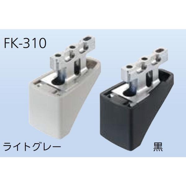 上部レール用戸当り FK-310 / 1個入り 色：黒 13870710 アトム