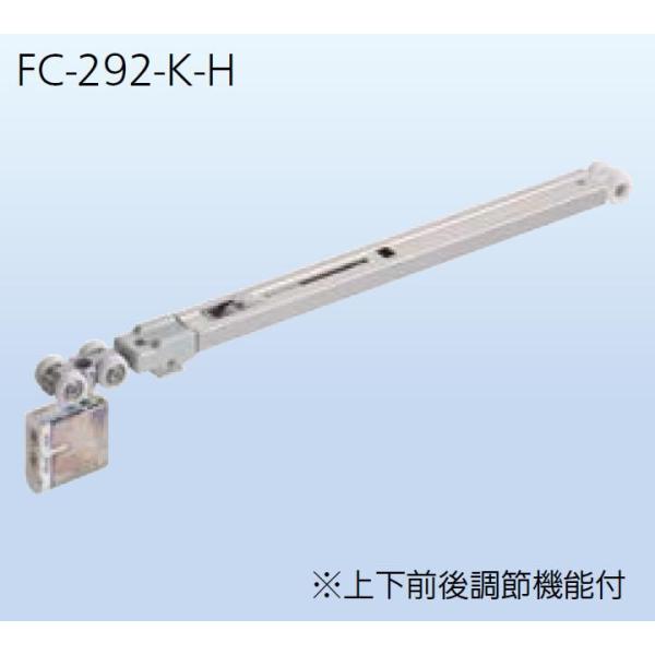 ソフトクローズ上部吊り車 FC-292-K-H / 1セット入り 13870695 アトム