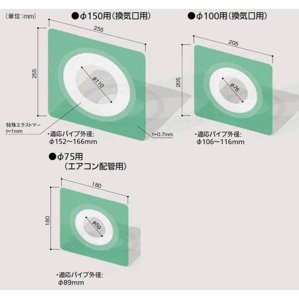 ウェザータイトパイプ用 呼称：φ100用換気口用 / 1個入り 49374161 フクビ