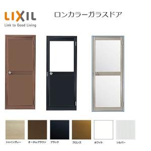サッシビス　ロンカラーガラスドア　ランマ無用　24袋　色オータムブラウン用 サッシビス ロンカラーガラスドア ランマ無用 24袋 色オータムブラウン