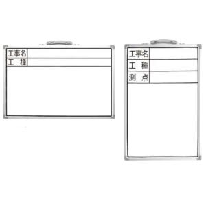 工事用ホワイトボード 品番：DSW-2(縦) / 1枚入り 22810723 シンワ測定
