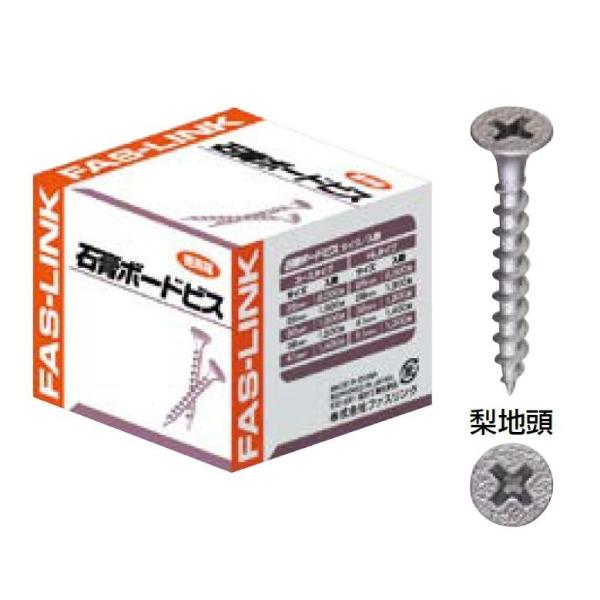 【リフォーム用品】 ファスリンク 石膏ボードビス　梨地頭　徳用 ３．８×３２　全ネジ　コースタイプ