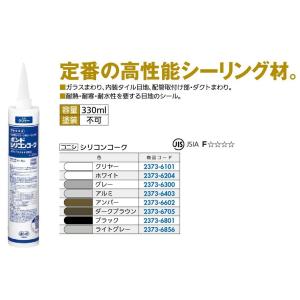 シリコンコーク 色：アンバー 330ml / 1本入り 23736602 コニシ｜clair