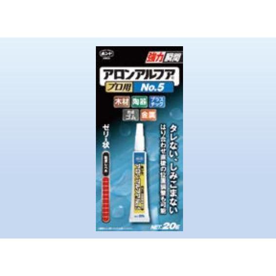 ボンド アロンアルファ プロ用 No.5 容量：20g / 1本入り 23713572 コニシ