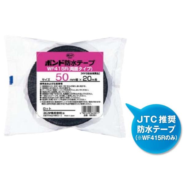 ボンド 防水テープ WF415R-100 タイプ：両面 幅：100mm × 20m / 1巻入り 2...