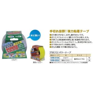 リフォーム用品 アサヒペン パワーテープ 蛍光イエロー T107 48mm×10m 10980255