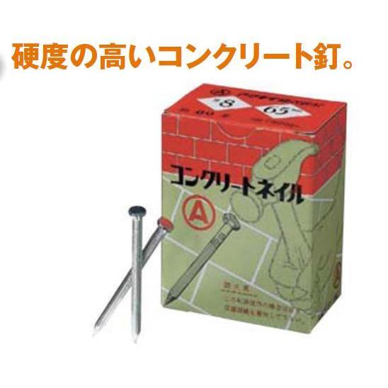 リフォーム用品 アマティ コンクリートネイル 12×38 溝ナシ 約260本入 11730305