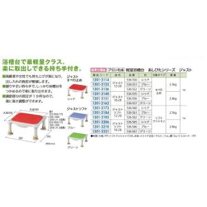 リフォーム用品 アロン化成 安寿 軽量浴槽台すべり止め ジャスト12-20 レッド<536-550> 12012114｜clair