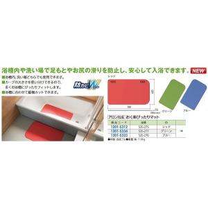 リフォーム用品 アロン化成 安寿 おく楽ぴったりマット レッド <535-275> 12015312｜clair