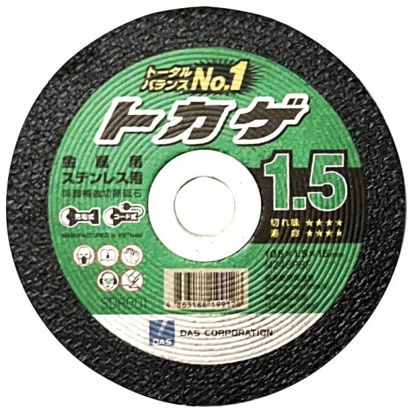 ＤＡＳ　切断砥石　トカゲ, １０５×１．５×１５, 228-2552