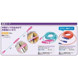 リフォーム用品 フジマック 太イセブンタップコード 15A 7B-2010-OR 10m 22812...