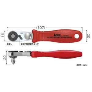 ラチェットハンドル 525-10B / 1セット入り 22833204 ANEX