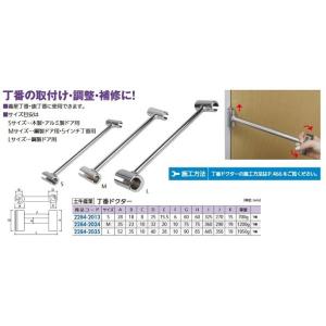 リフォーム用品 土牛産業 丁番ドクター L 22842035