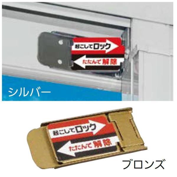 サッシロックSLIM / 4個入り 色：ブロンズ 22905002 ノムラテック