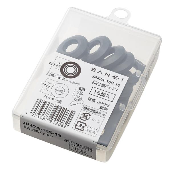ＳＡＮＥＩ　水栓上部パッキン, １５個入　ＪＰ４２Ａ−１５Ｓ−１３, 235-5200