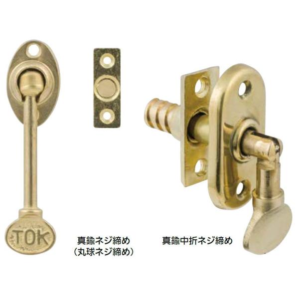 真鍮ネジ締め サイズ：36mm / 1個 25711044 aiai