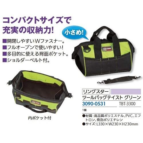 リフォーム用品 リングスター ツールバックテイスト TBT-3300 GR グリーン 3090053...