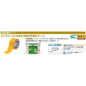 リフォーム用品 積水化学 フィットライトテープ No.736 50mm×25m 31734905