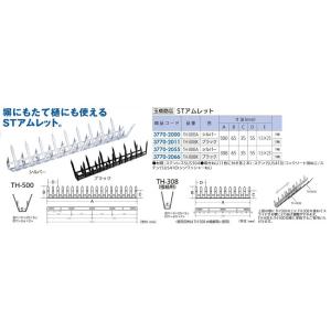 リフォーム用品 玉橋商店 STアムレット 500mm TH-500BK ブラック 37702011