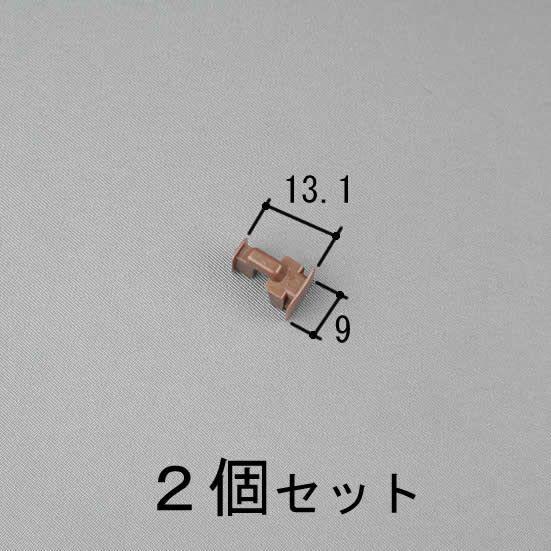 三協 アルミ 旧立山 アルミ 網戸部品:網戸はずれ止め/振れ止め:振れ止め(3K0861N0-BR)