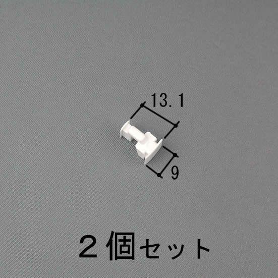 三協 アルミ 旧立山 アルミ 網戸部品:網戸はずれ止め/振れ止め:振れ止め(3K0861N0-WH)