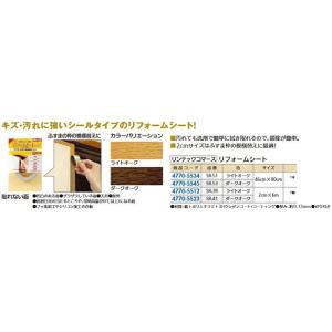 リフォーム用品 リンテックコマース リフォームシート木目テープ SR-41 2cm×6m ダークオー...