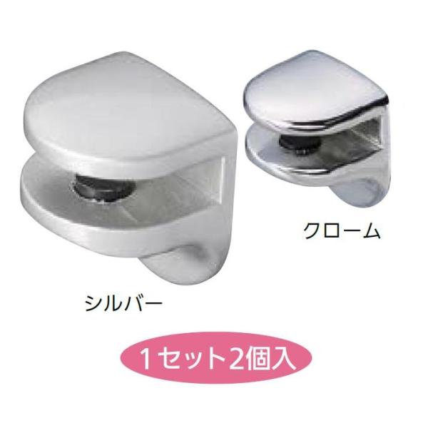 フォルテ棚グリップ TG-30 / 1セット(2個)入り 色：クローム 52613761 シロクマ