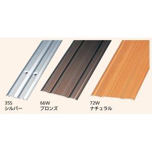 アルミウイングレール 35S / 35mm × 3mm × 2,000mm 1本入り 色：シルバー ...