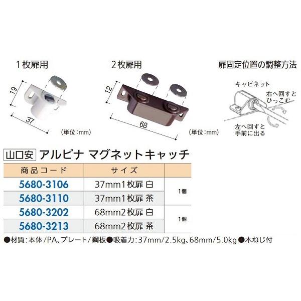リフォーム用品 山口安 アルピナマグネットキャッチNo.25 YC-36 茶 56803110