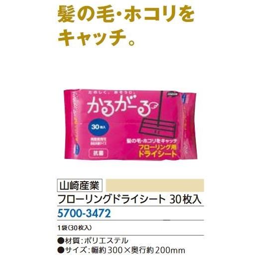リフォーム用品 山崎産業 フローリングドライシート 30枚入リ 57003472