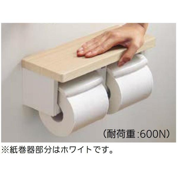 棚付二連紙巻器 色：ライトウッドN / 1台入り 59903351 TOTO