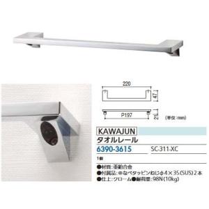 リフォーム用品 カワジュン タオルレール SC-311-XC 63903615