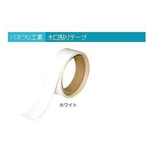 リフォーム用品 パネフリ工業 木口貼リテープ 18mmx2m ウォールナット 72301950