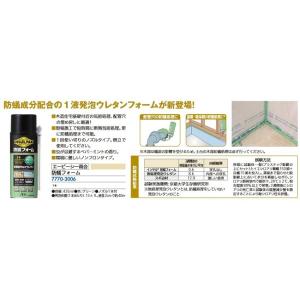 リフォーム用品 エービーシー商会 インサル防蟻フォームBGF 435ml ライトグリーン ノズルタイ...